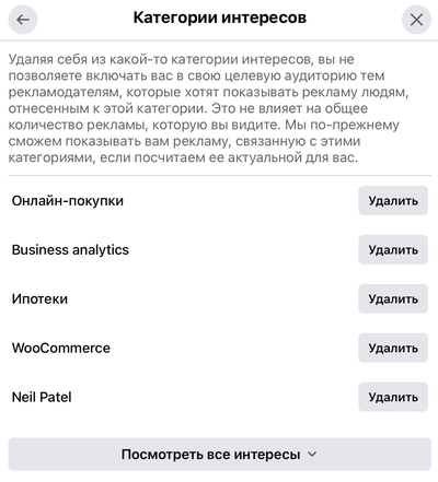 какие данные собирает facebook. Смотреть фото какие данные собирает facebook. Смотреть картинку какие данные собирает facebook. Картинка про какие данные собирает facebook. Фото какие данные собирает facebook