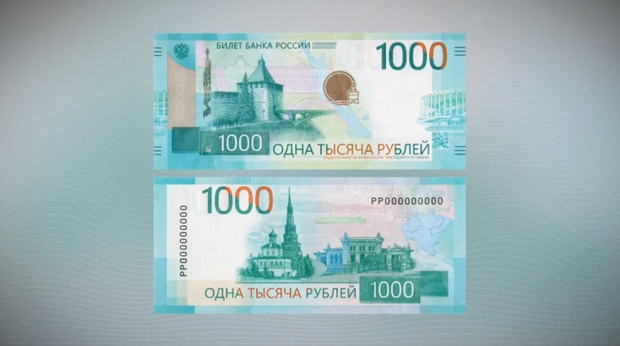 Банкнота 1000 