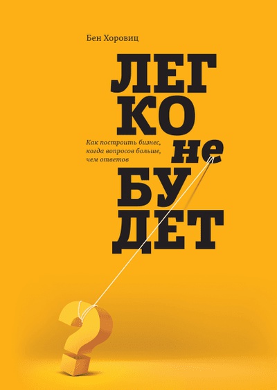 Как начать бизнес с нуля книга. Смотреть фото Как начать бизнес с нуля книга. Смотреть картинку Как начать бизнес с нуля книга. Картинка про Как начать бизнес с нуля книга. Фото Как начать бизнес с нуля книга