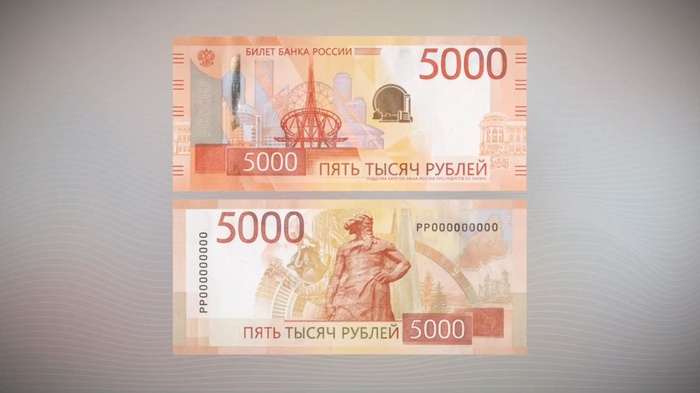 Банкнота 5000 
