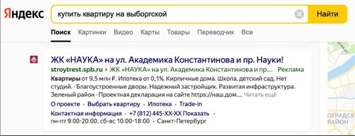 Локационный трафик в Яндекс Директ