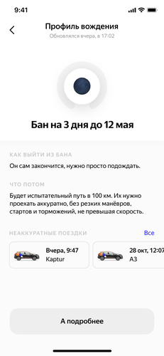 «Яндекс.Драйв» начнет блокировать доступ к сервису за резкое вождение и игру «в шашечки»