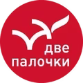 Две палочки