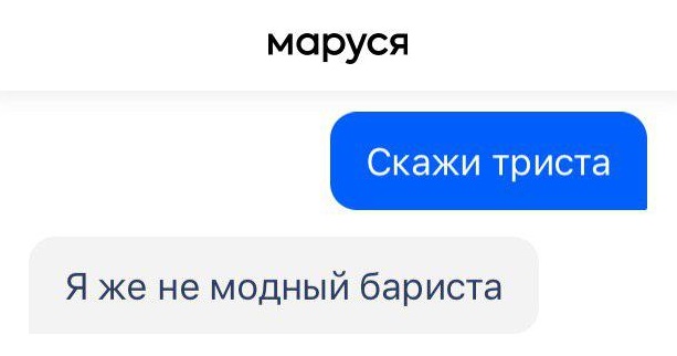 «Да он упоротый!»: что думает «Маруся» от Mail.ru про ...