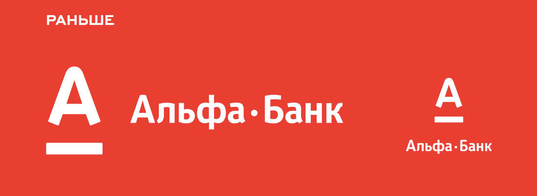 Логотип `Альфа-банка` / PhotoXPress