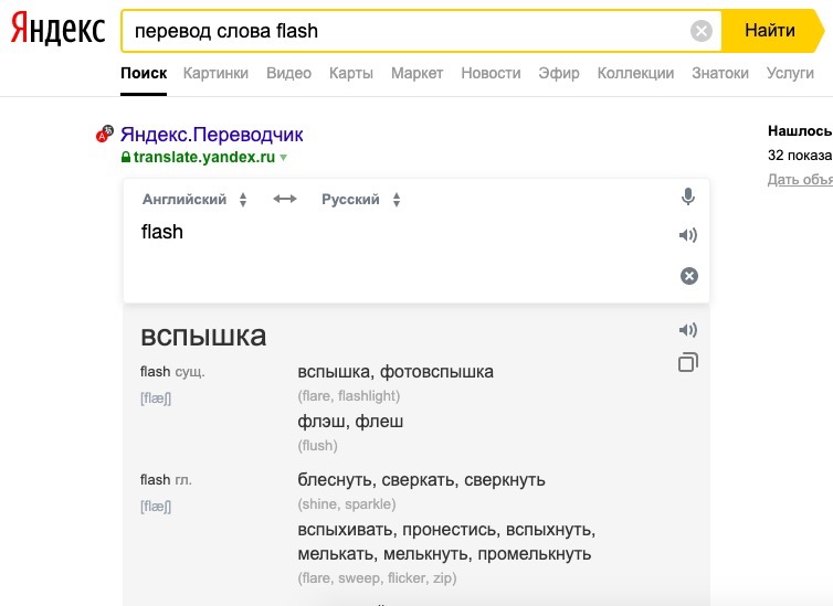 Включи переведи. Яндекс перевод. Яндекс переводчик по фото. Яндекс перевод по фото. Яндекс перевести по фото.