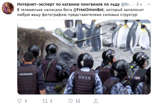 Новый бот в Telegram добавляет сотрудников ОМОНа на любое фото
