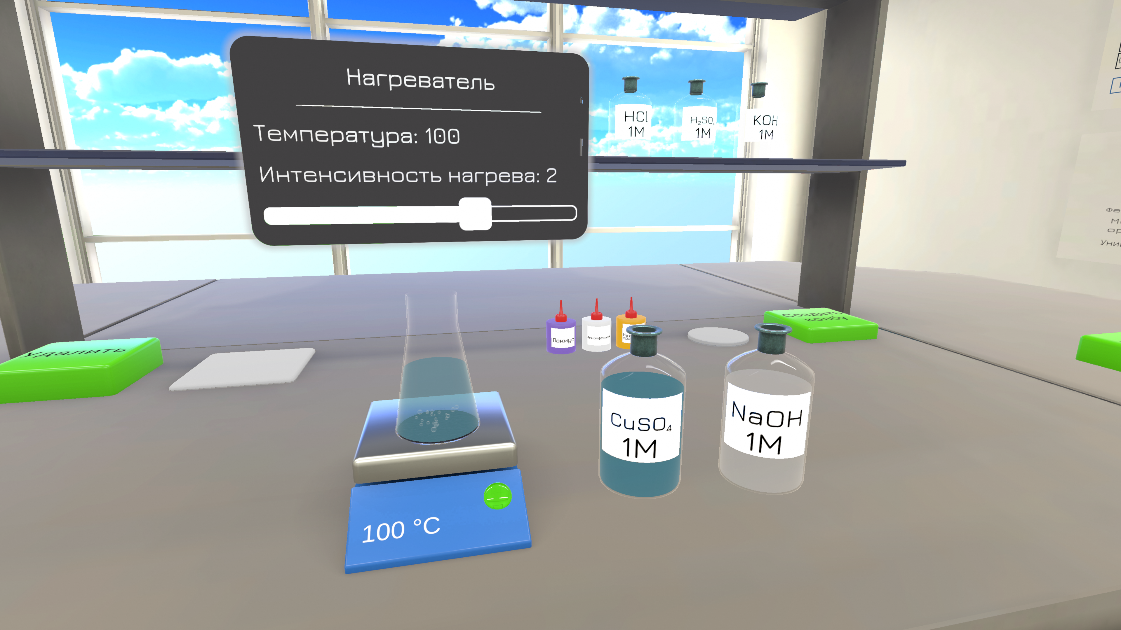 Самолет плюс кабинет агента. Виртуальная реальность в химии. VR лаборатория. Виртуальная лаборатория химия. Виртуальная лаборатория по химии в VR.