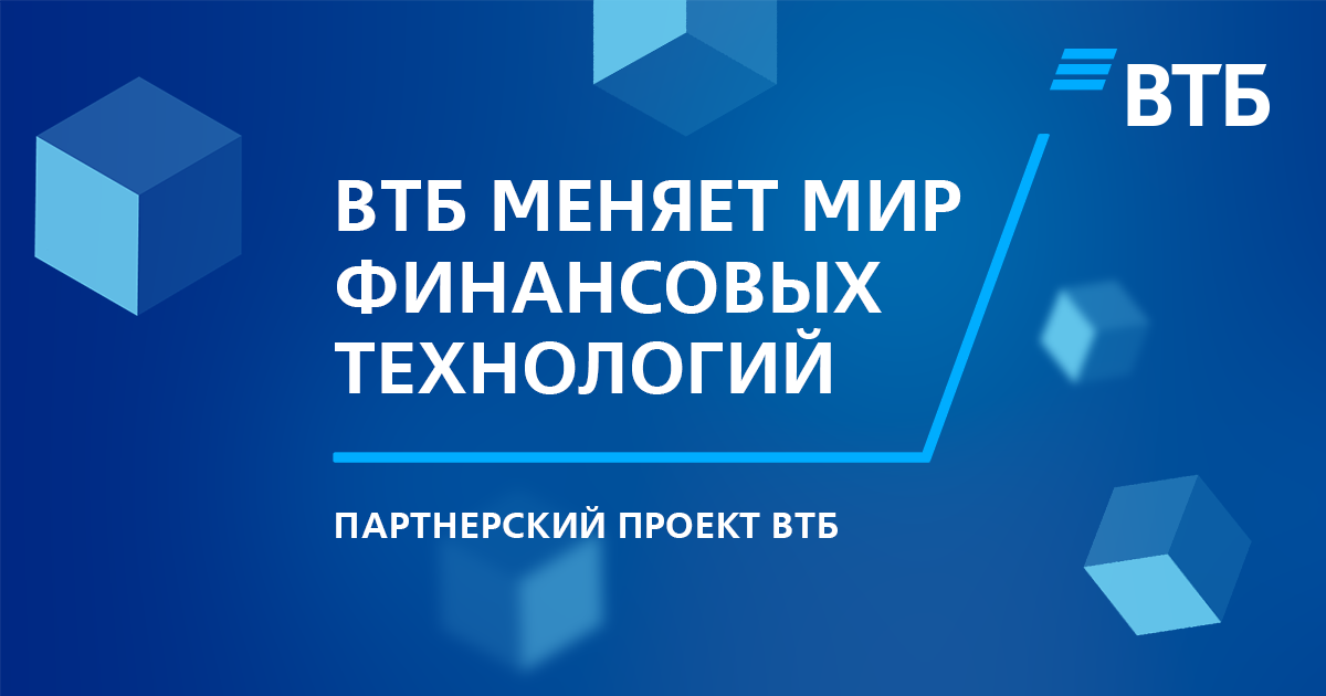 Втб зп проект