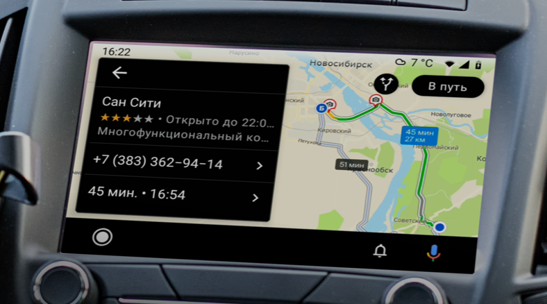 Как пользоваться 2 гис на телефоне как навигатором на машине