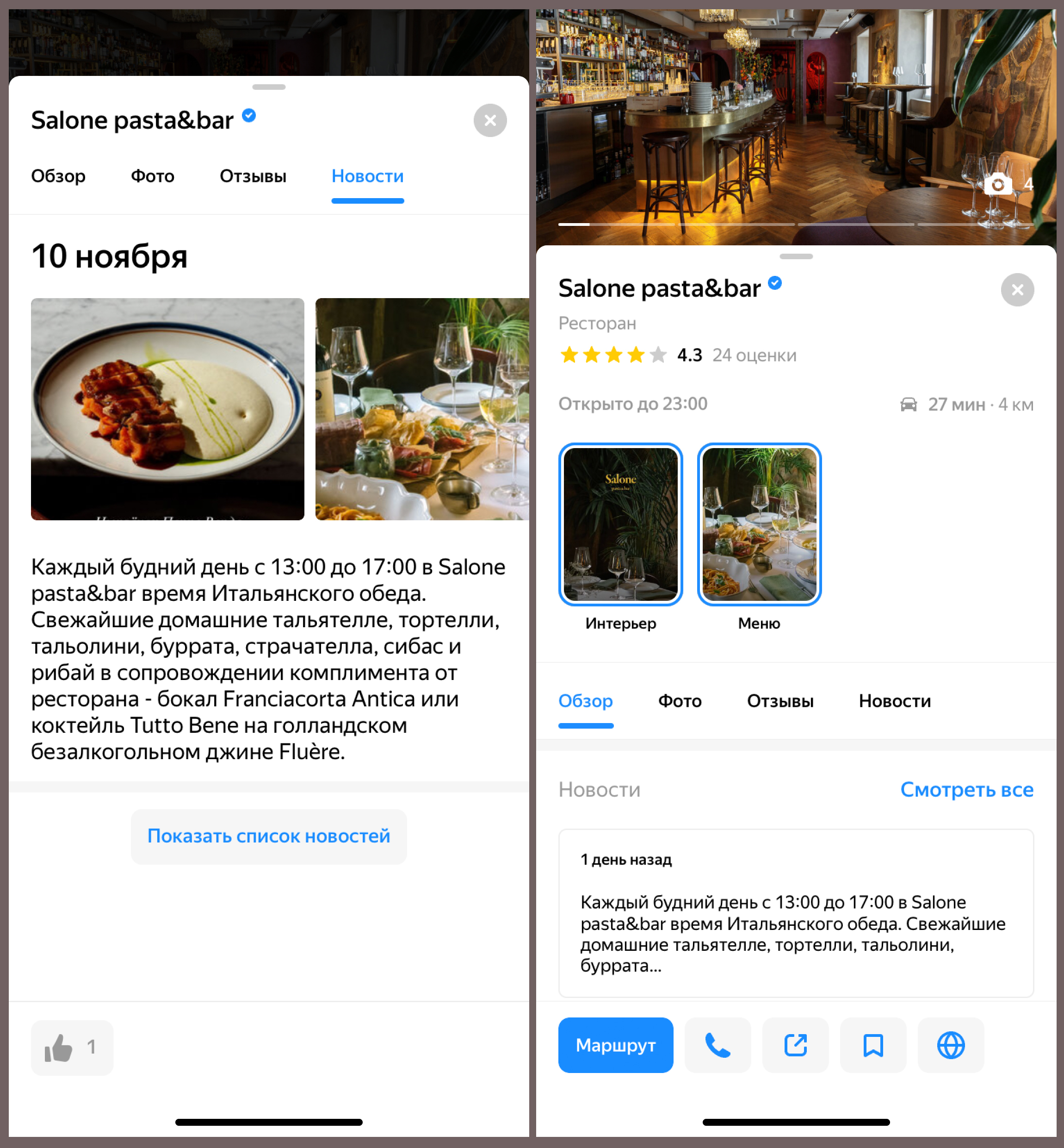 «Яндекс.Карты» добавил новости и сториз в карточки