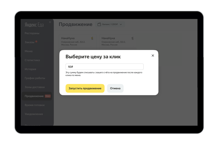 «Яндекс.Еда» предложил ресторанам новую опцию