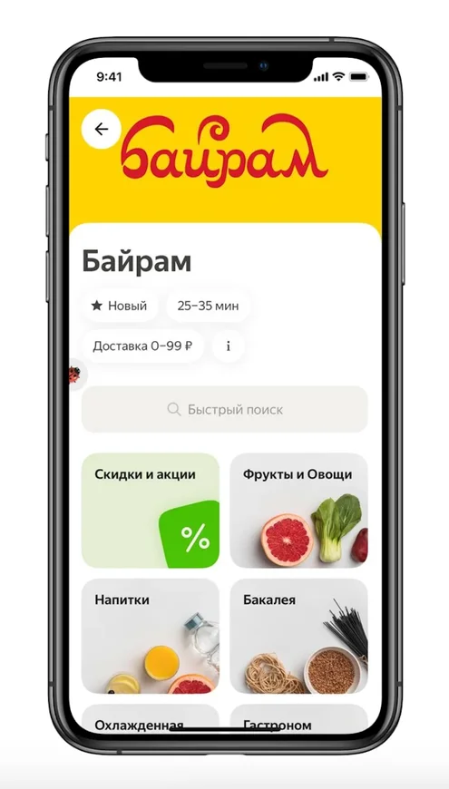 «Яндекс.Еда» начала доставлять продукты из региональных сетей