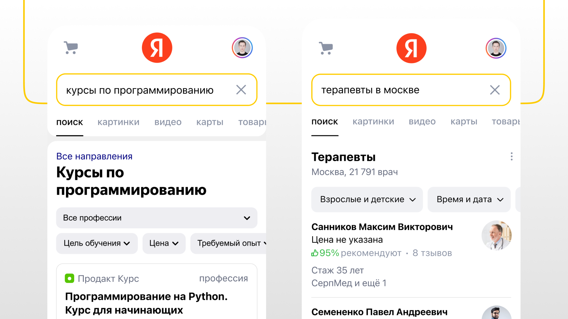 «Яндекс» поиск по объектам