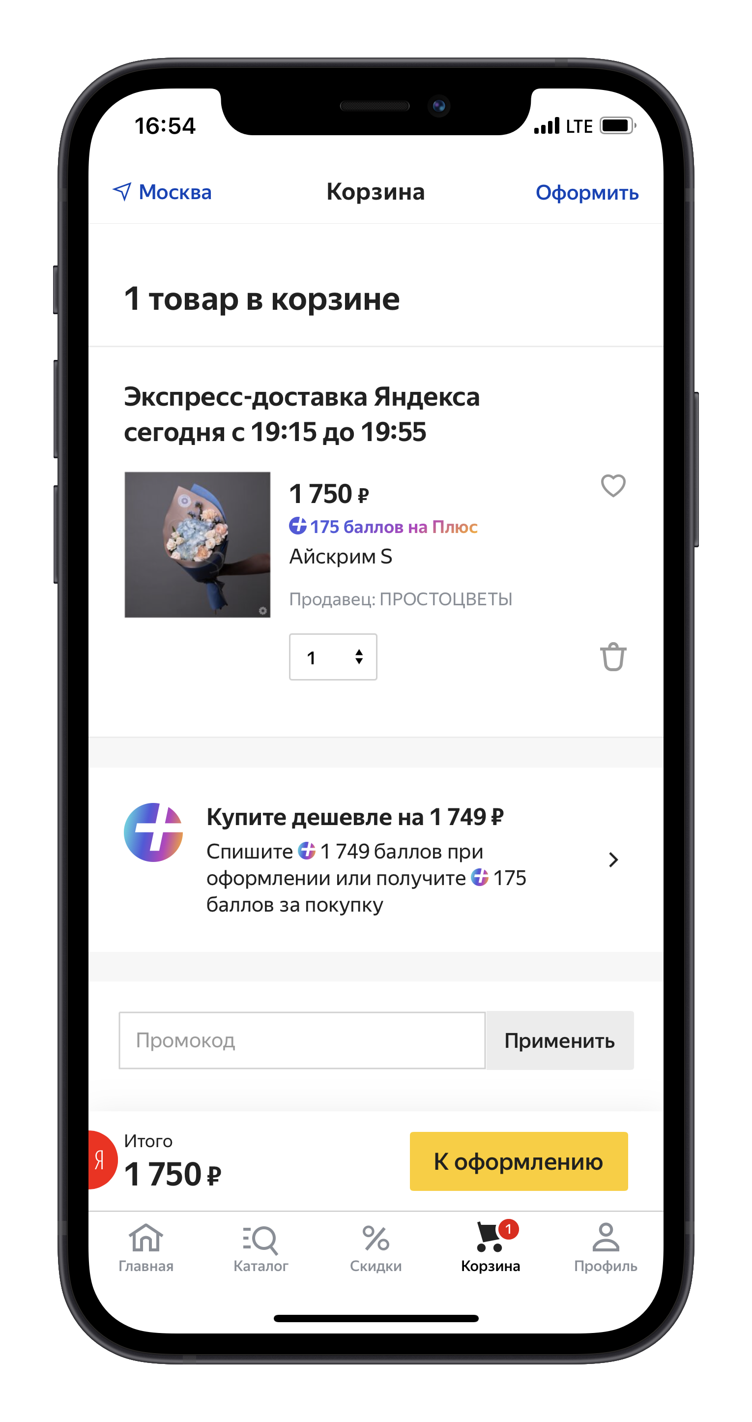 «Яндекс.Маркет» запустил сервис экспресс-доставки живых цветов