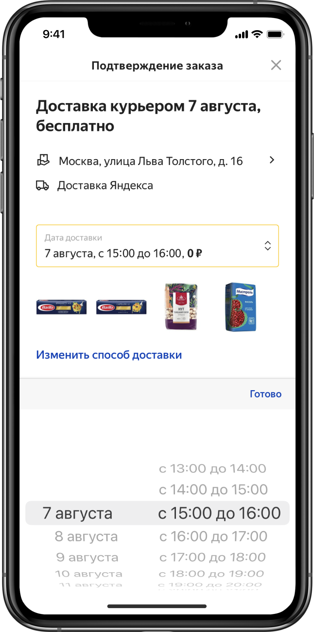 «Яндекс.Маркет» запустил доставку с интервалом в пределах одного часа
