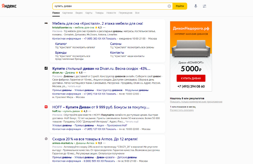 Яндекс Директ отклоняет объявления?