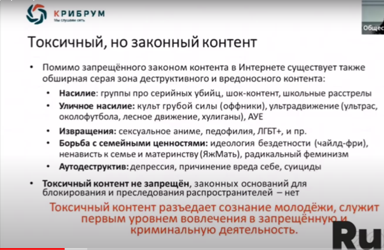 Ходить в интернет — решение роковое»: главное про токсичный контент с  выступления Ашманова | RB.RU