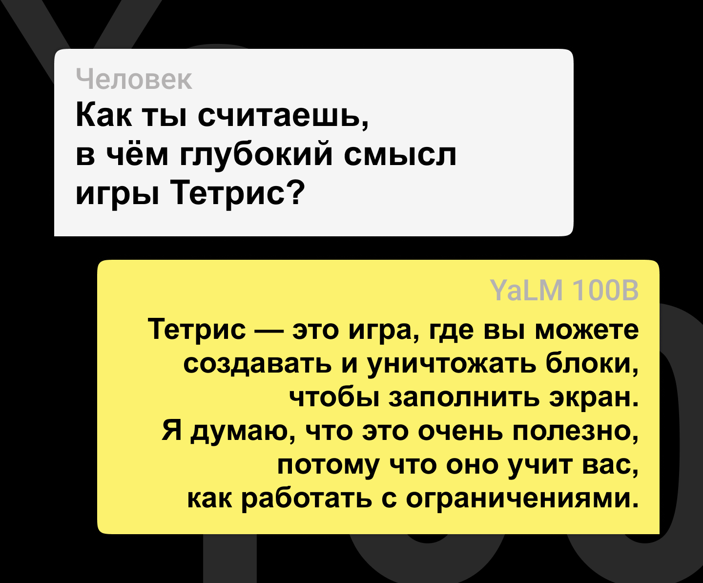 «Яндекс» выложил в открытый доступ нейросеть для генерации текстов на русском и английском