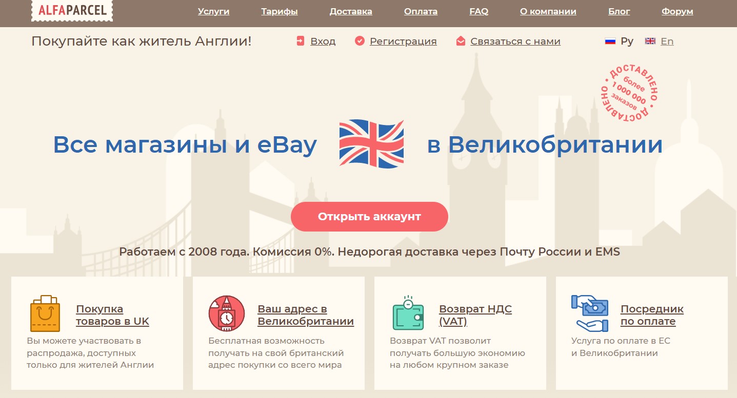 Как заказать товары из-за границы онлайн: список сервисов с доставкой в  Россию