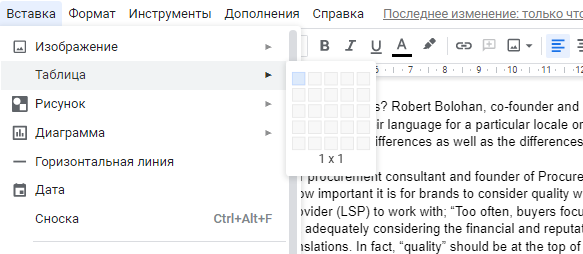 Создать границу в Google Docs