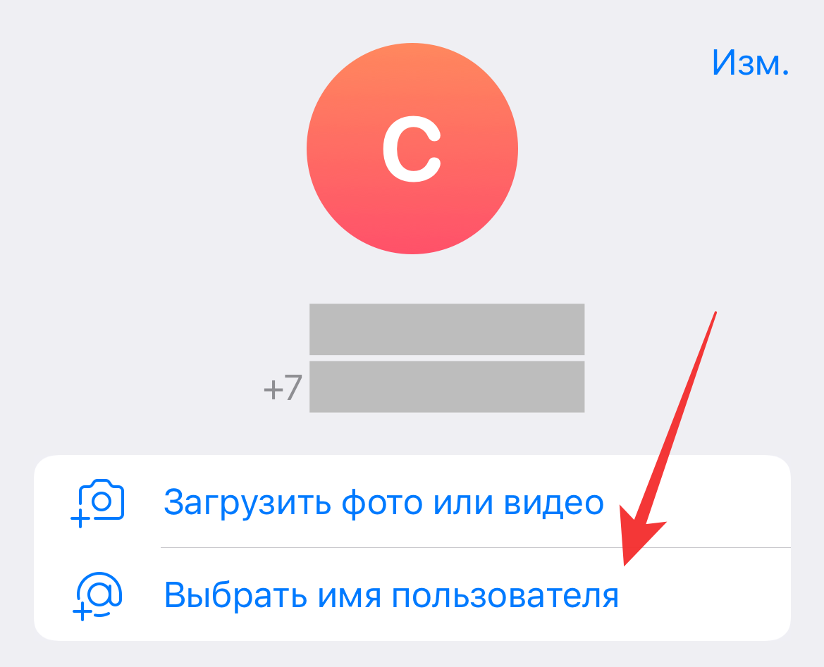 Как поставить ссылку на человека ВКонтакте