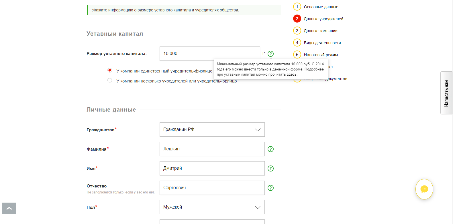 Как бесплатно открыть ООО в 2022 году?