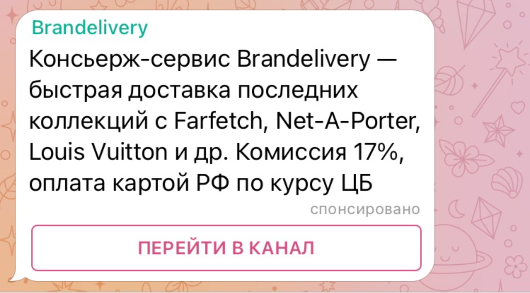 Как полностью удалить канал в телеграмме фото 105