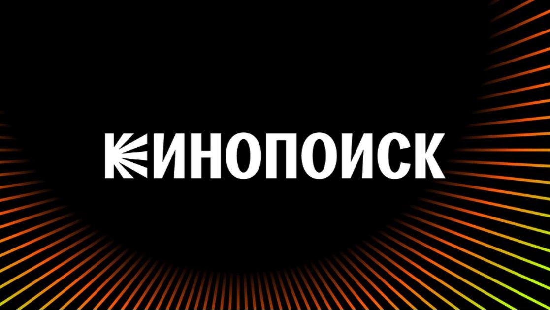 «Кинопоиск» изменил логотип и визуальный стиль | RB.RU
