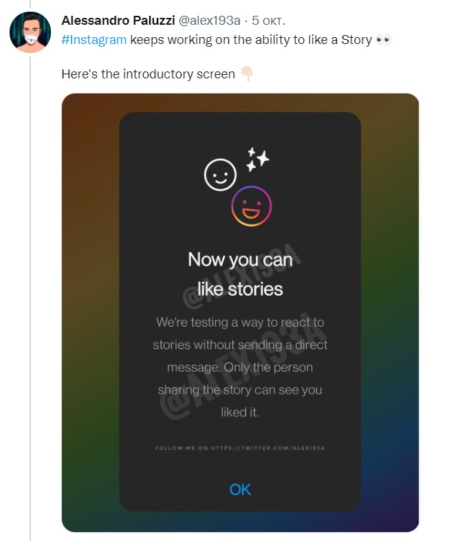 Реверс-инженер обнаружил в Instagram новые функции, о которых не ...