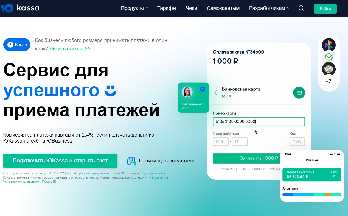 Ооо нко единая касса оператор платежных услуг viber кошелька в россии что это