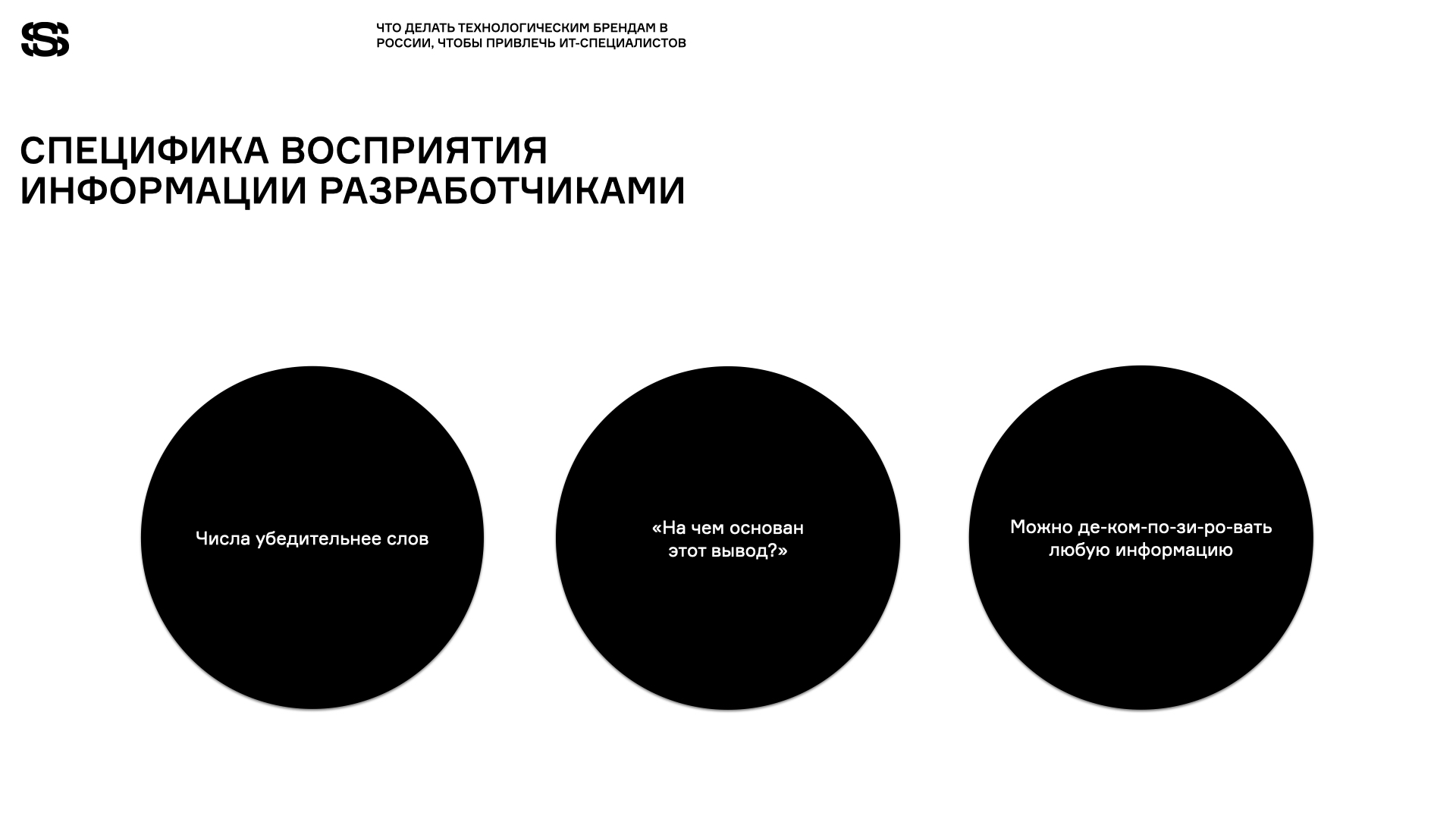 индивидуальные и групповые особенности восприятия и понимания людьми друг друга фото 45