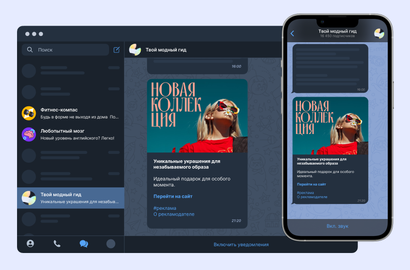 «Яндекс» размещение рекламы в Telegram
