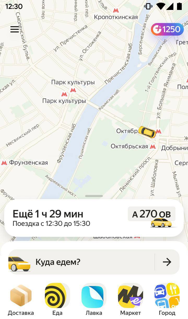 «Яндекс Go» запустил услугу заказа такси сразу на несколько часов