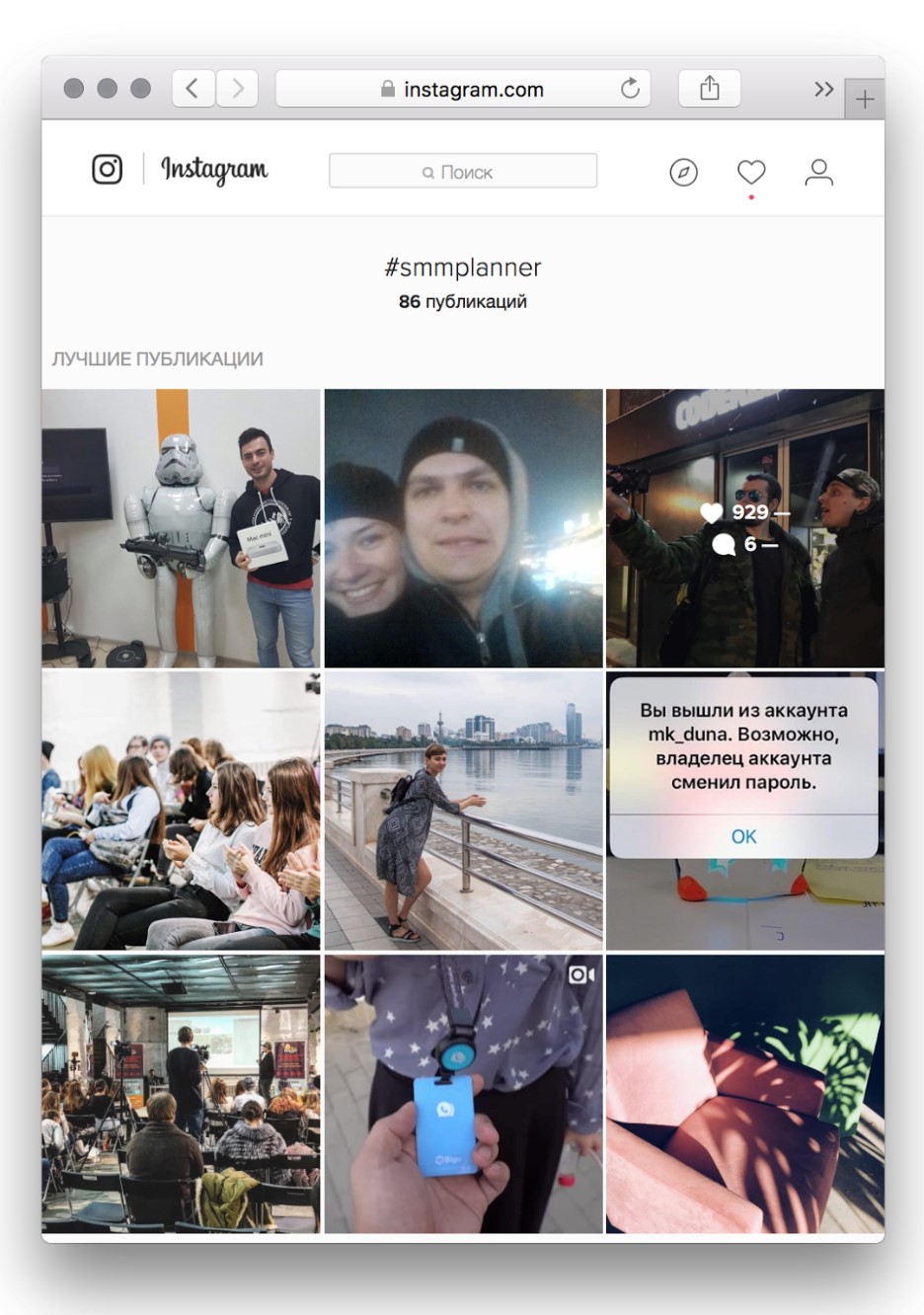 38 Instagram-хитростей, о которых не все знают | RB.RU