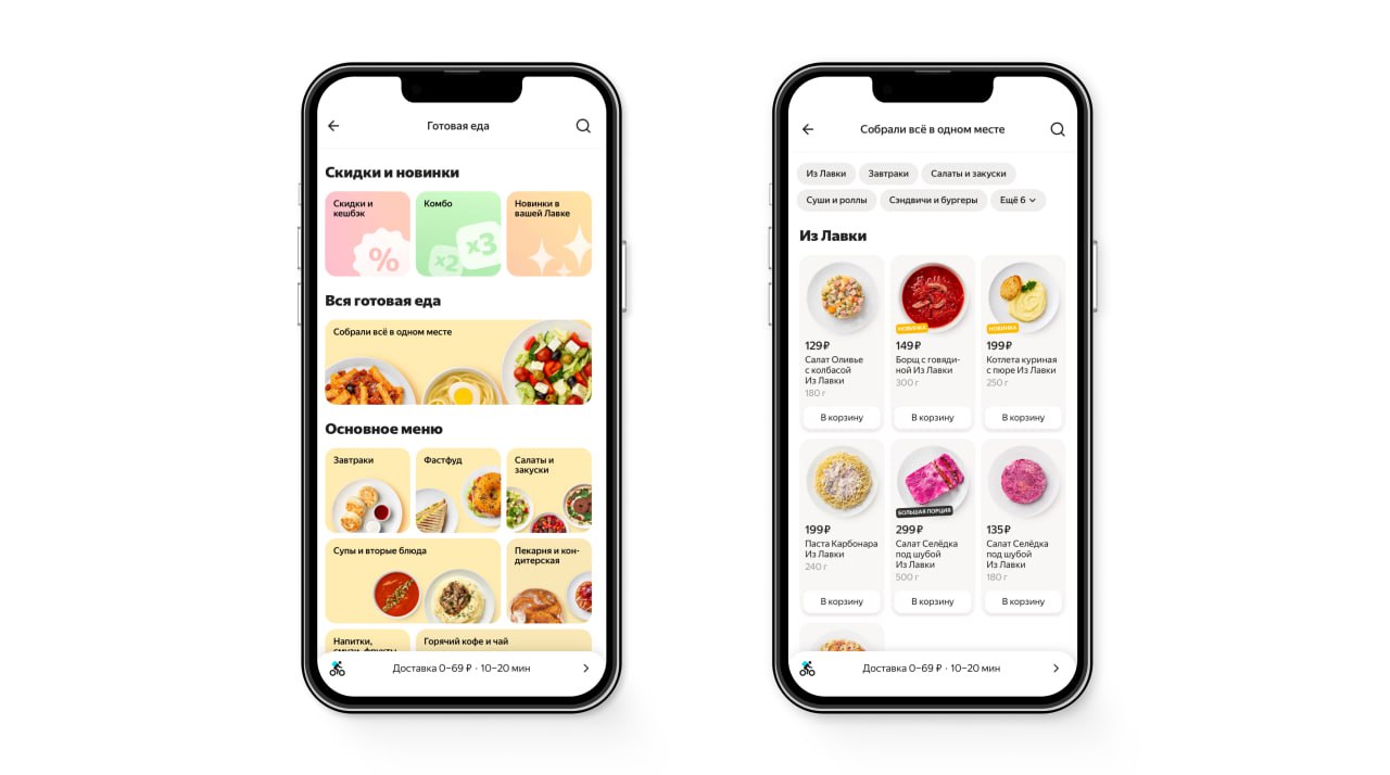 Яндекс Лавка» впервые вывела собственную марку готовой еды за пределы  Москвы и Санкт-Петербурга | RB.RU