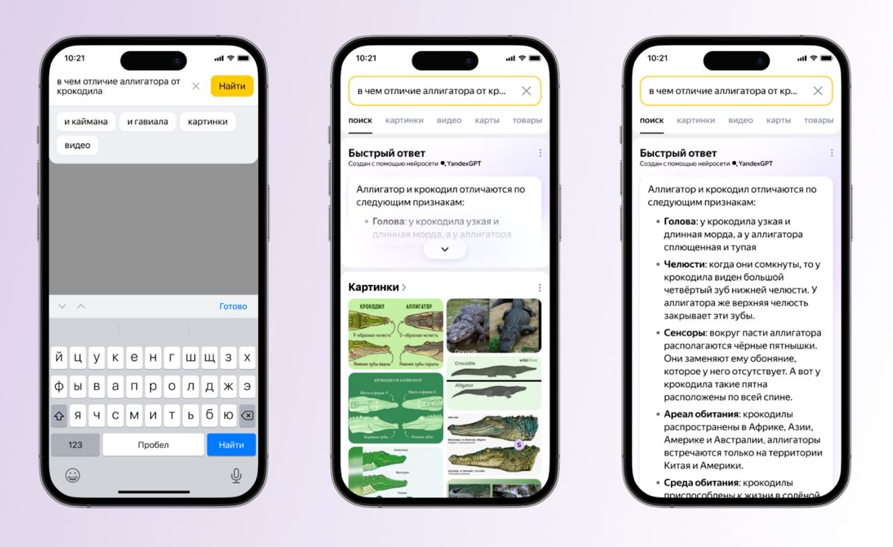 Яндекс» начал тестировать быстрые ответы нейросети YandexGPT в «Поиске» |  RB.RU