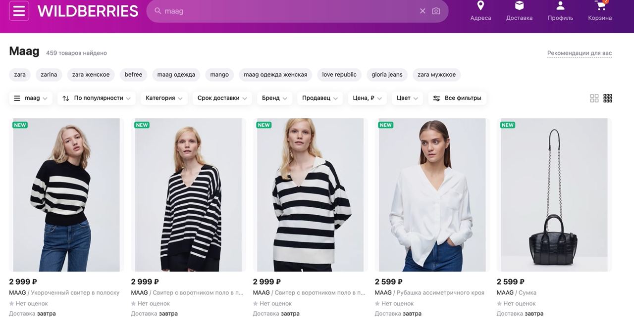 Wildberries запустил онлайн-продажи заменившей Zara в России сети Maag |  RB.RU