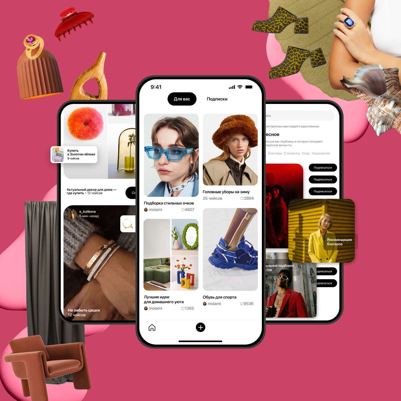 В России появился аналог Pinterest — сервис для покупок на разных  маркетплейсах | RB.RU