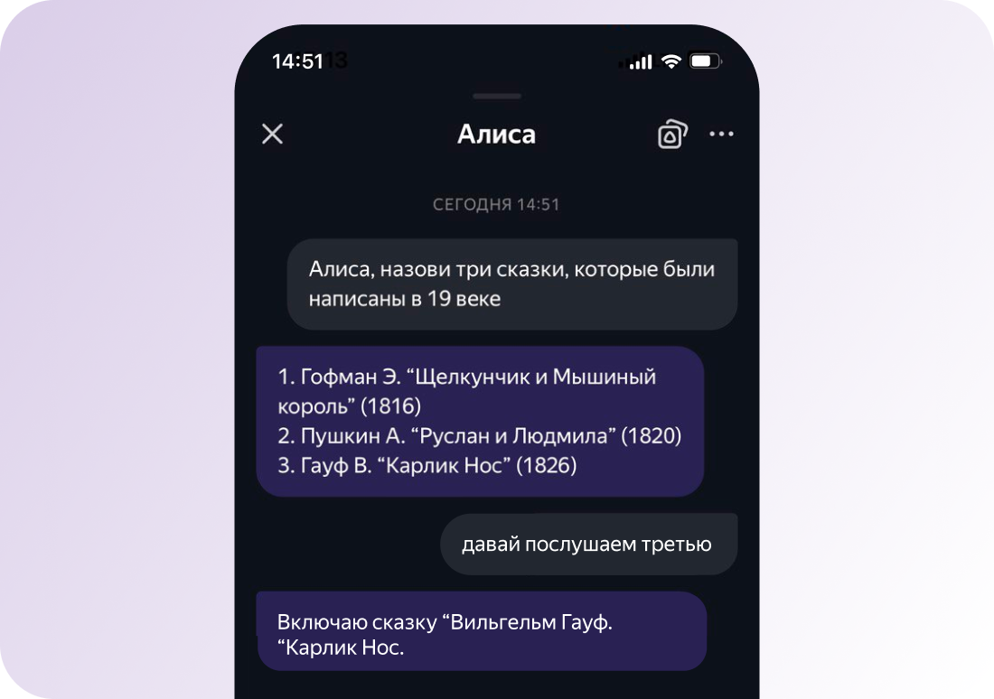 Яндекс» научит «Алису» поддерживать связный диалог с учетом предыдущих  реплик | RB.RU