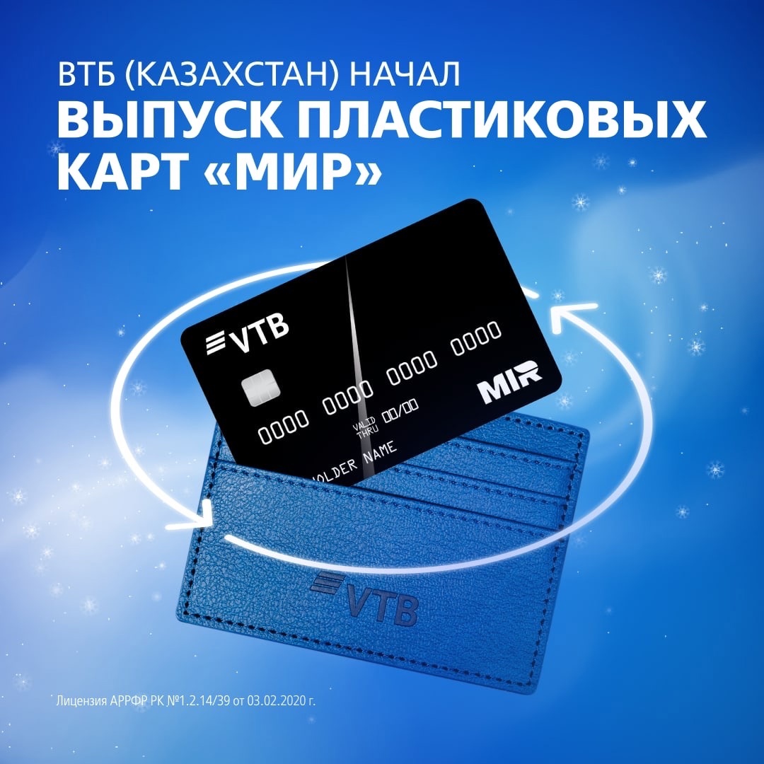 Втб карта мир