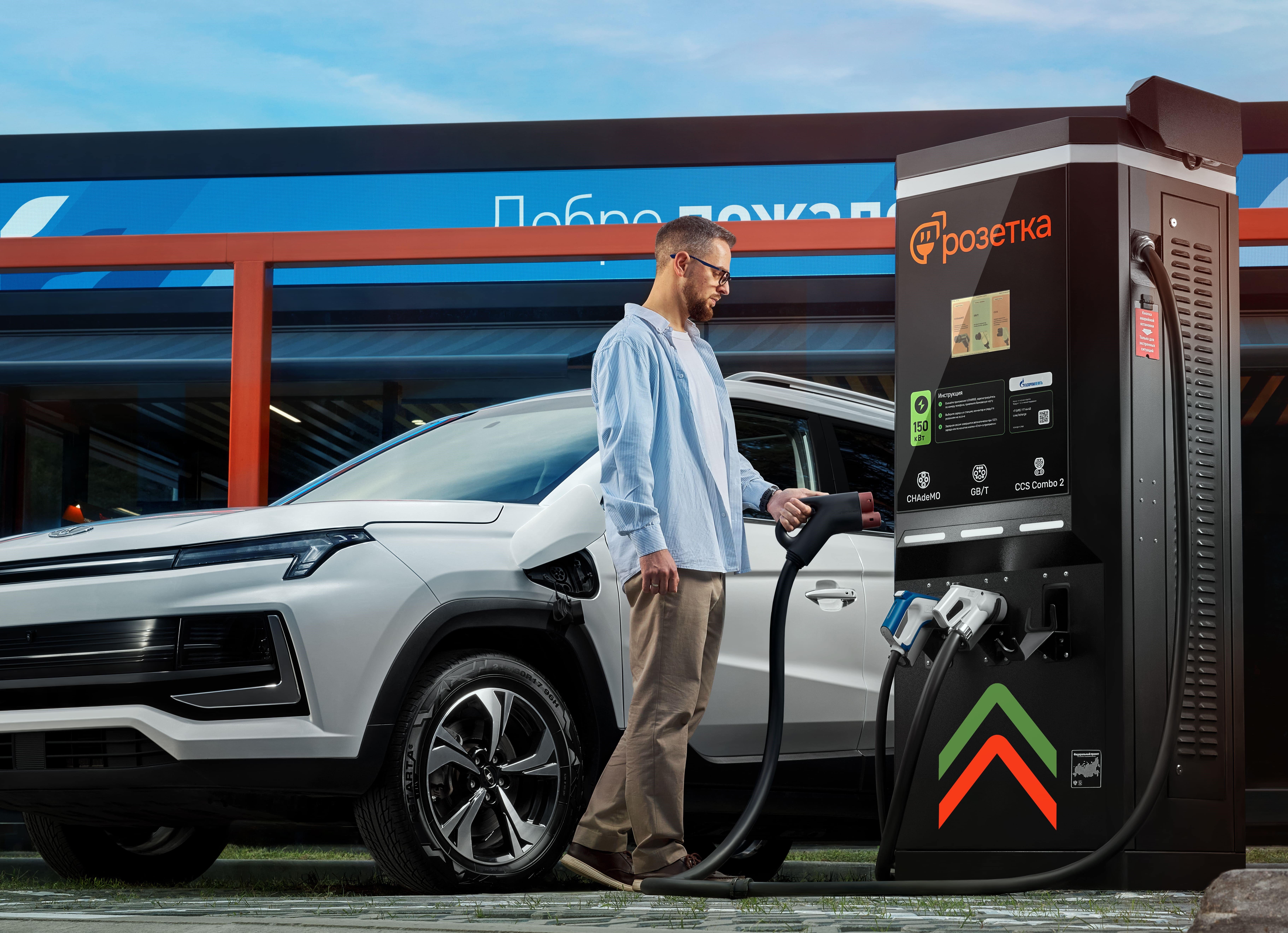 Gazprom Neft will launch a network of electric chargers under its own brand “Rozetka”