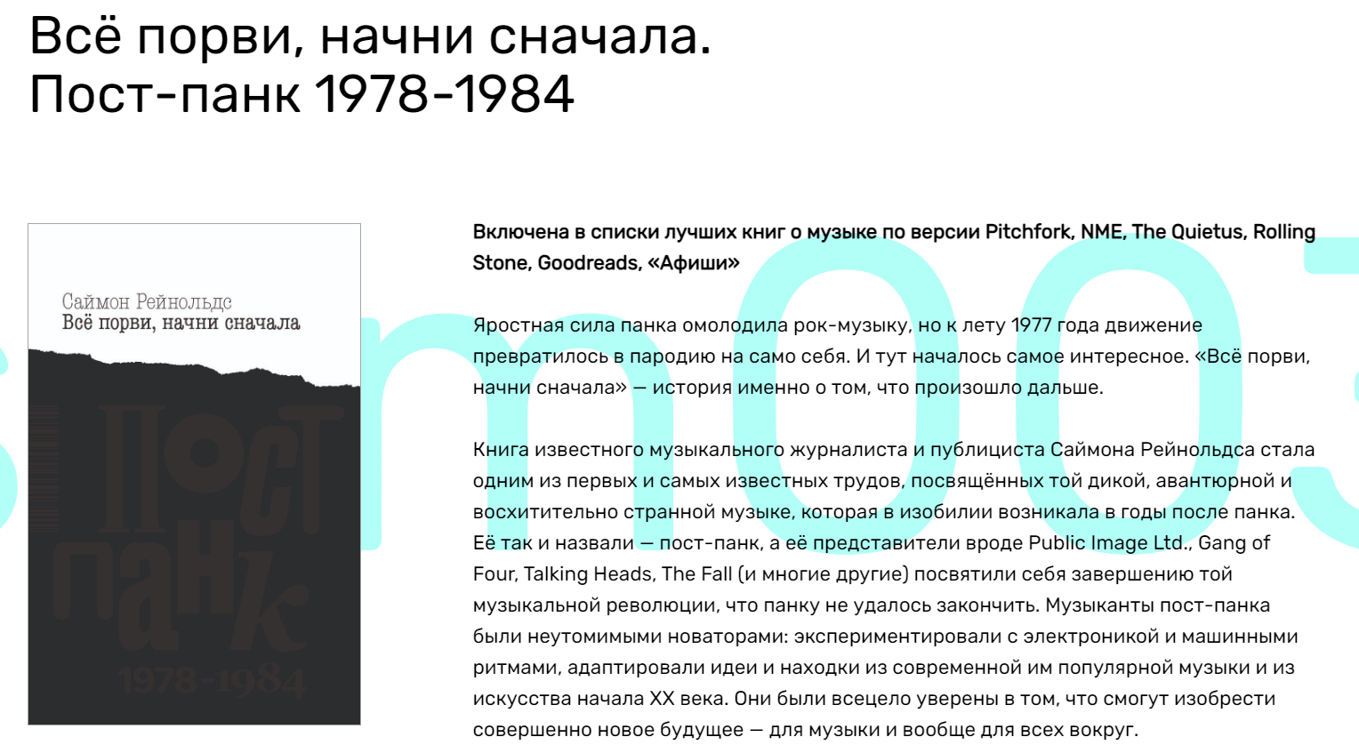 Локальный книжный мир: 10 нишевых российских издательств | RB.RU