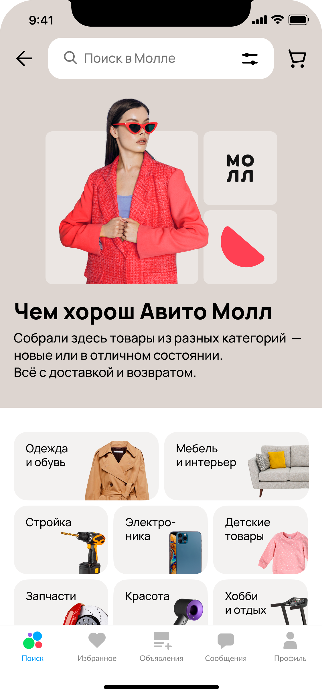 Авито больше не показывает номера телефонов частных продавцов на платформе 📰 New Retail