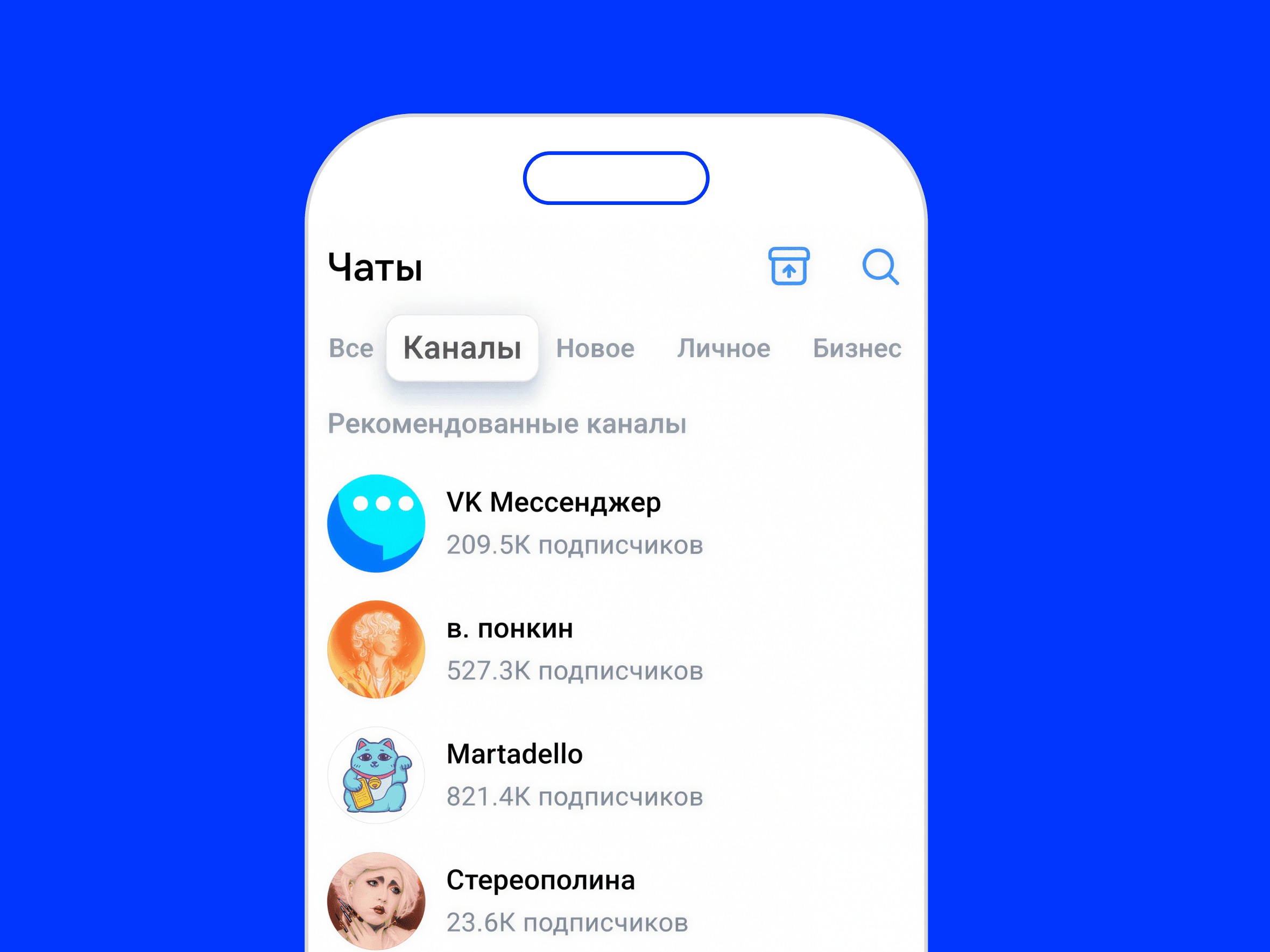 Каналы в Мессенджере ВКонтакте