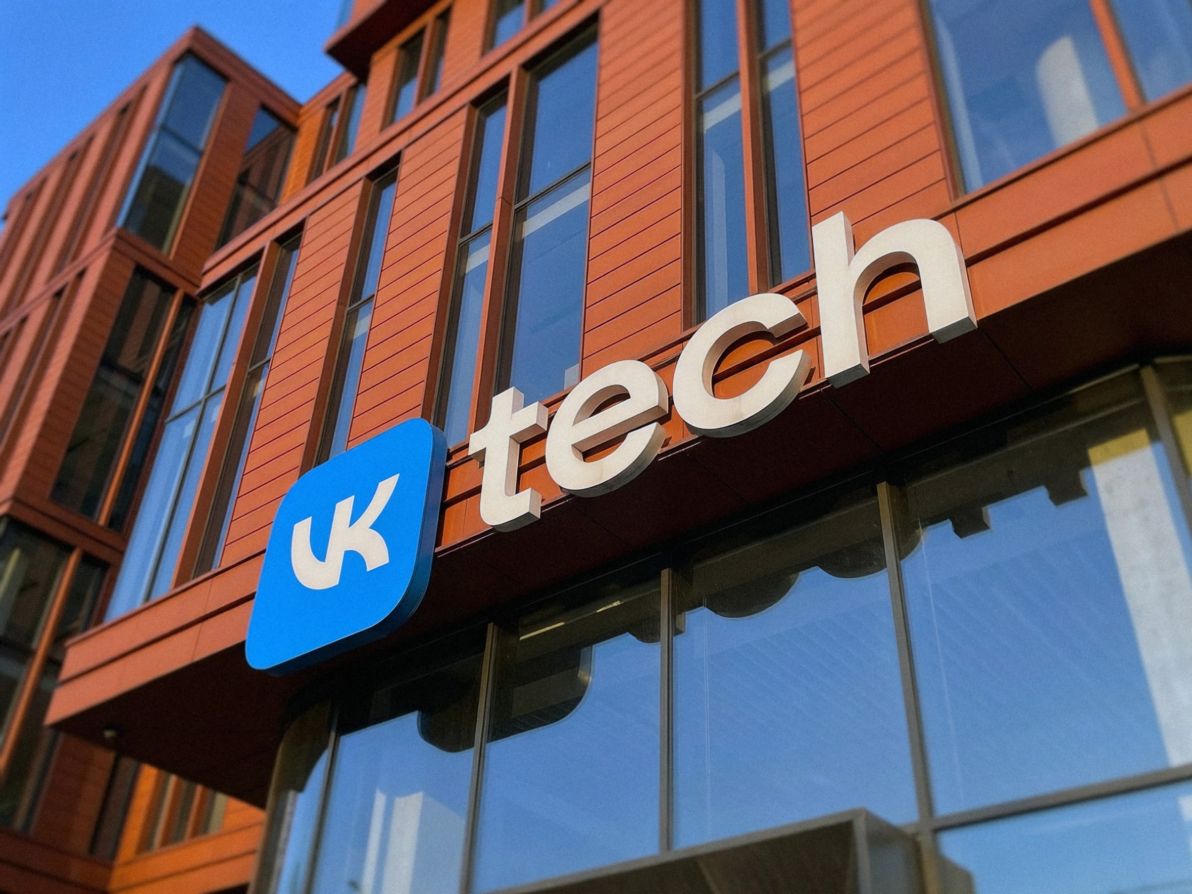 VK Tech вложит 200 млн ₽ в импортозамещение — бизнесу смогут компенсировать переход на российские IT-решения